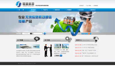 北京循道科技企業(yè)網(wǎng)站整站建設方案 高效協(xié)作，共鑄精品